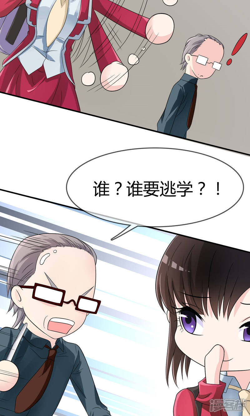 《不要打扰我飞升》第21话 出手相助 第15页