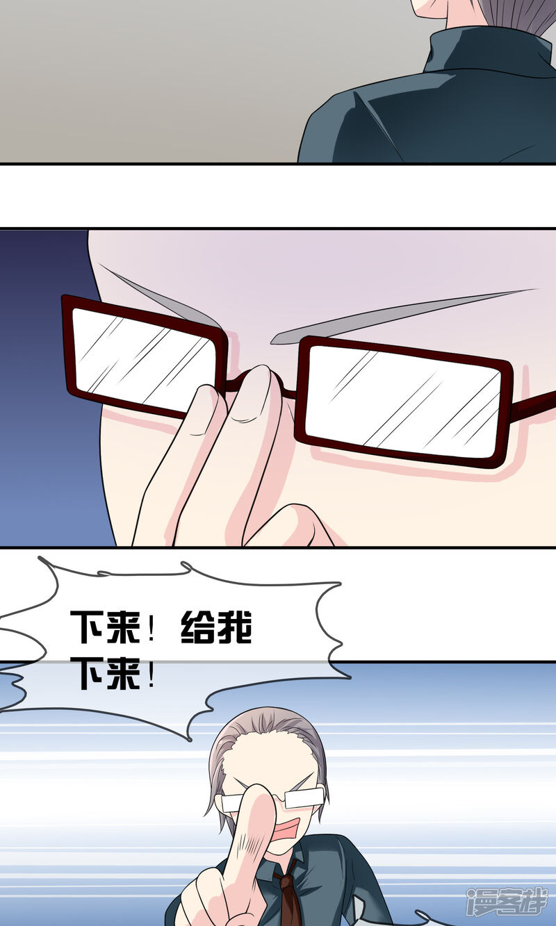 《不要打扰我飞升》第21话 出手相助 第17页