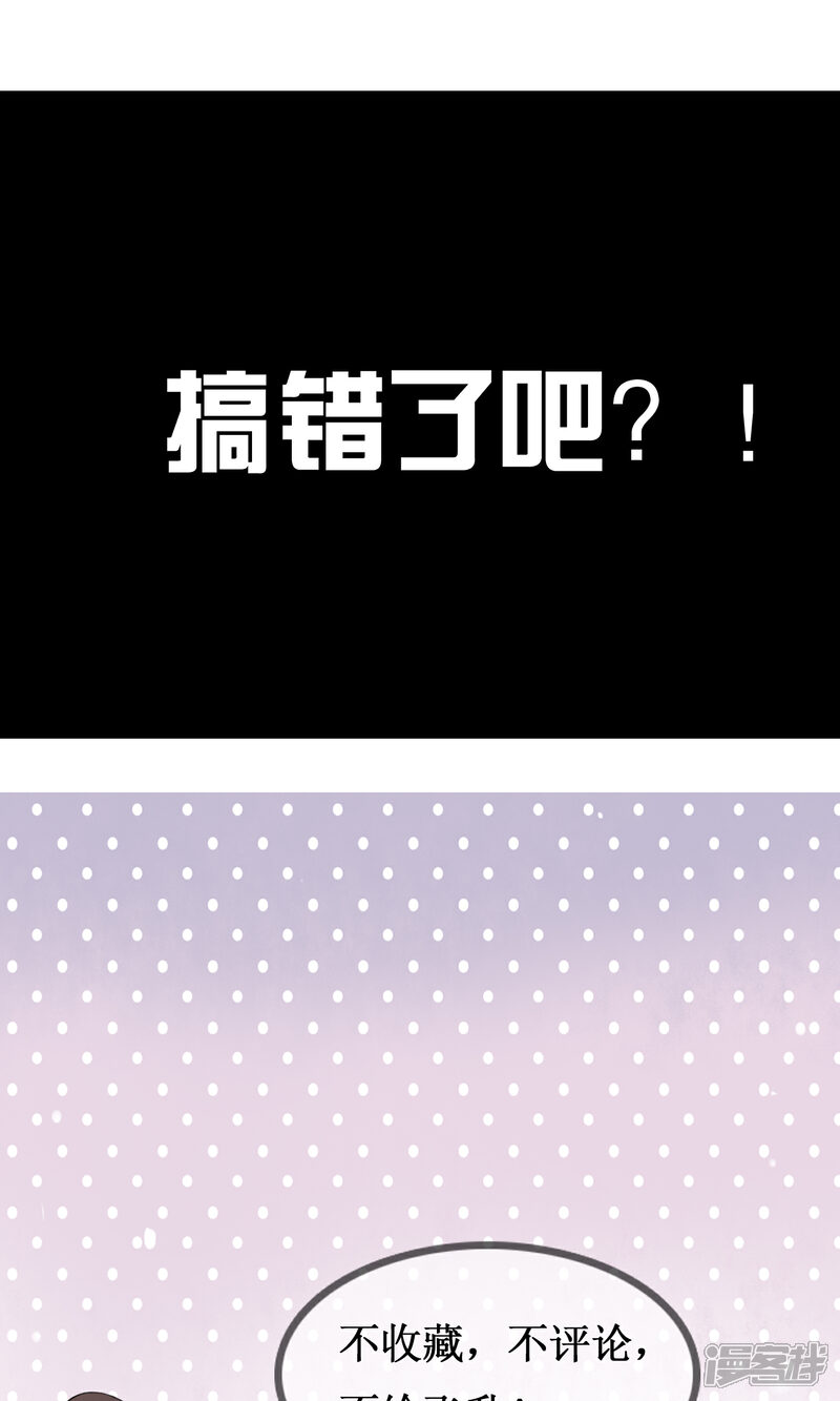 《不要打扰我飞升》第21话 出手相助 第31页