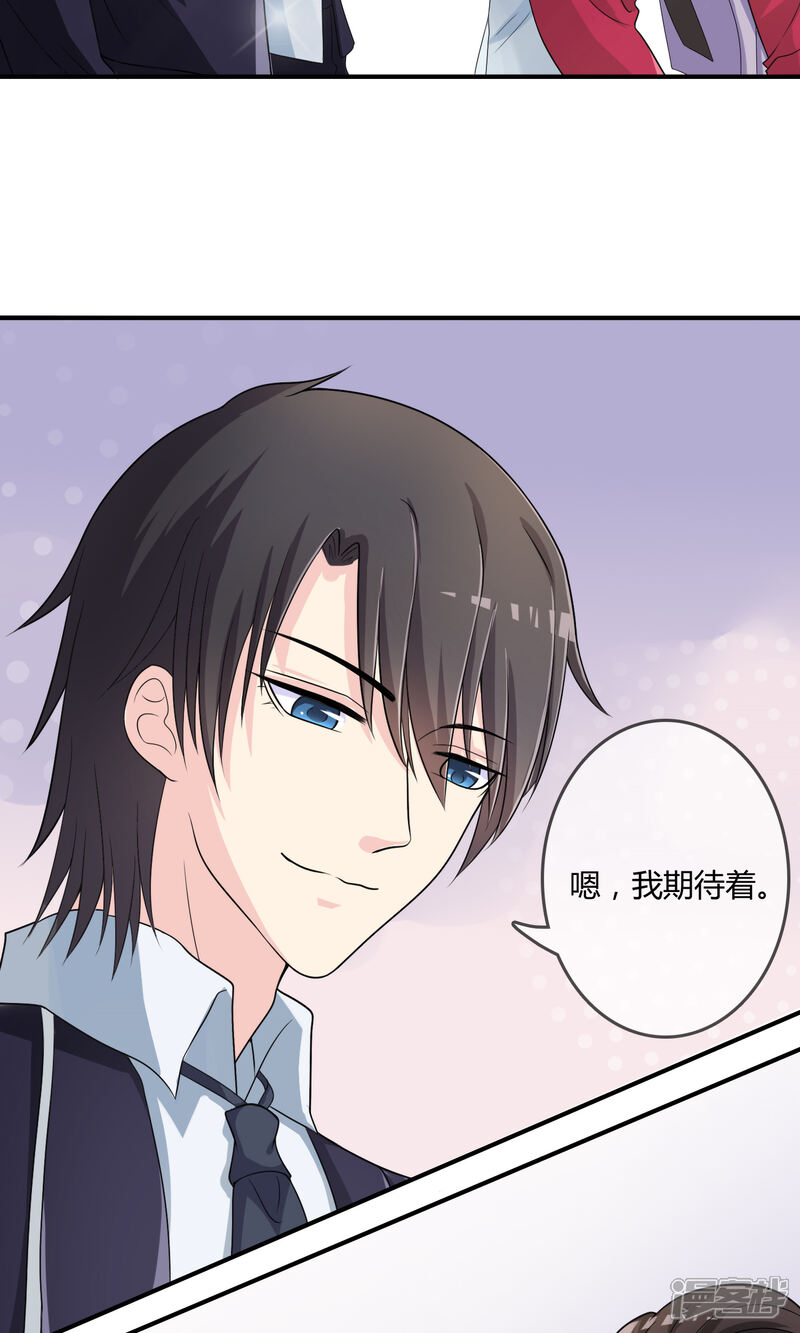 《不要打扰我飞升》第21话 出手相助 第3页