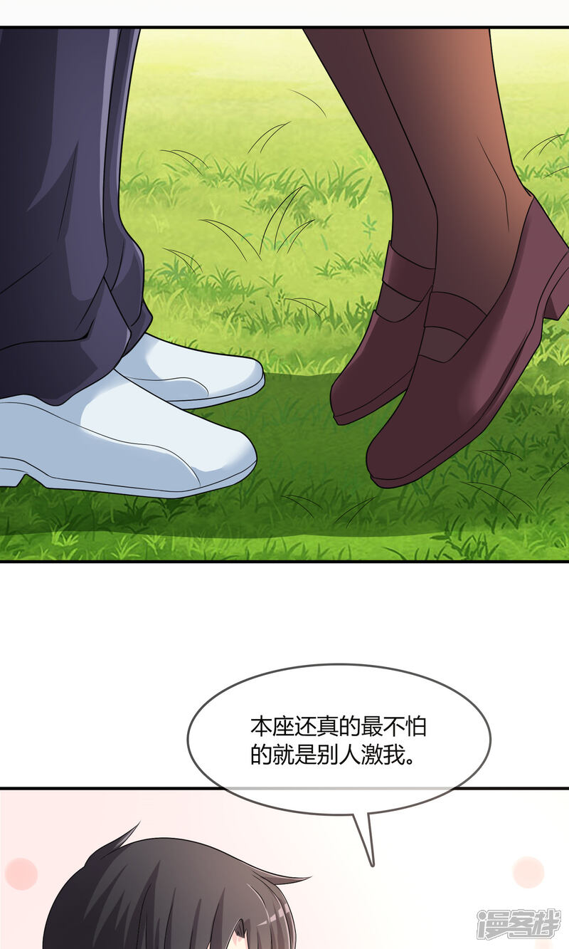 《不要打扰我飞升》第21话 出手相助 第5页
