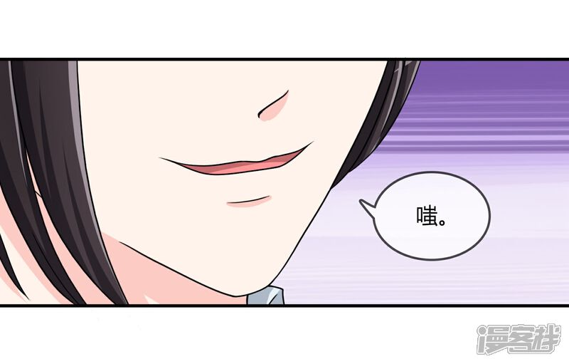 《不要打扰我飞升》第23话 破解术法 第15页