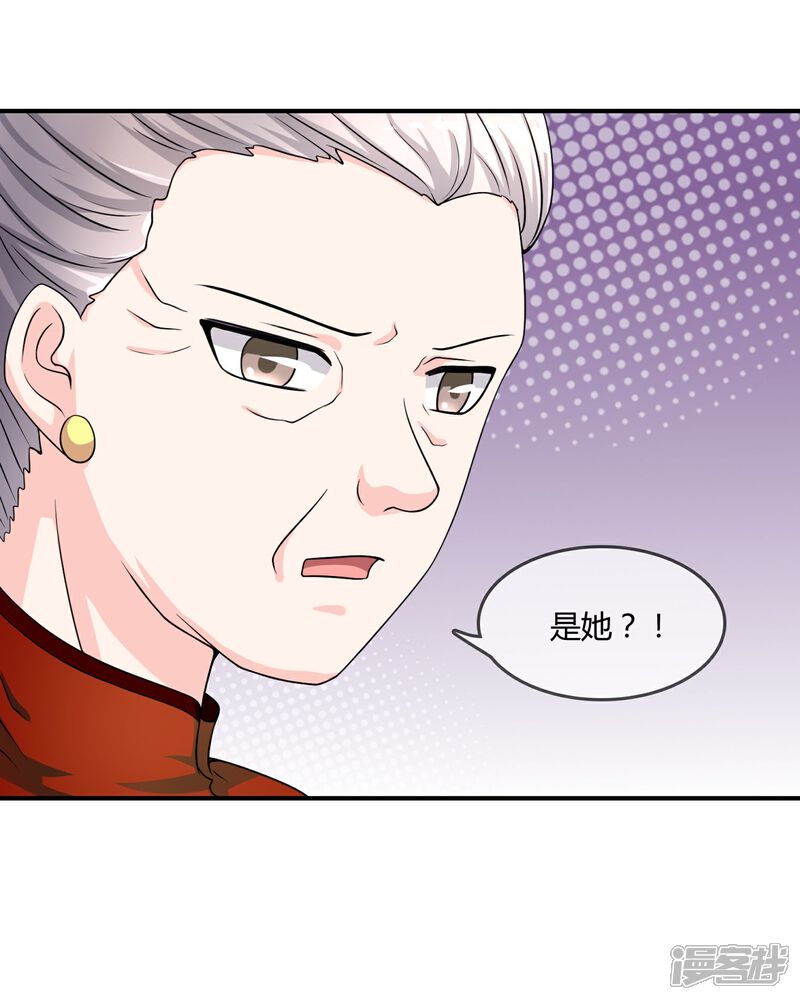 《不要打扰我飞升》第23话 破解术法 第29页