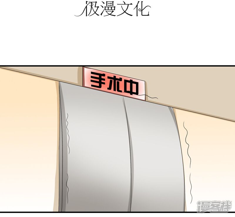 《不要打扰我飞升》第23话 破解术法 第3页