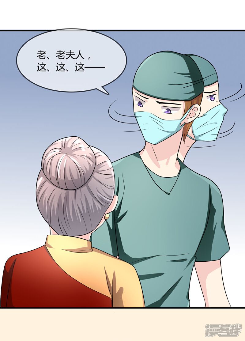 《不要打扰我飞升》第23话 破解术法 第7页