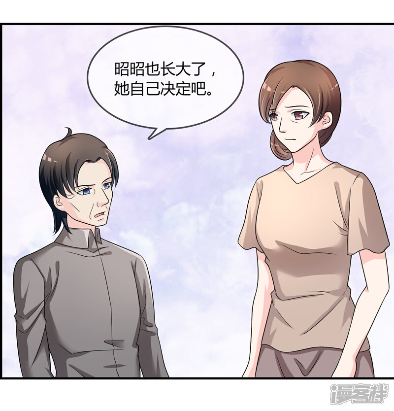 《不要打扰我飞升》第24话 舞会邀请 第15页