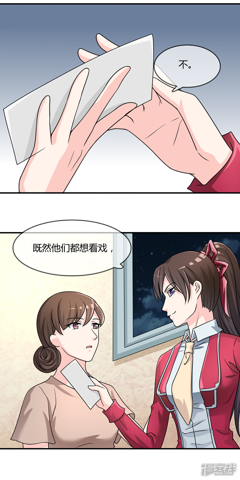 《不要打扰我飞升》第24话 舞会邀请 第22页