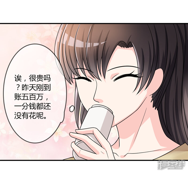 《不要打扰我飞升》第24话 舞会邀请 第25页