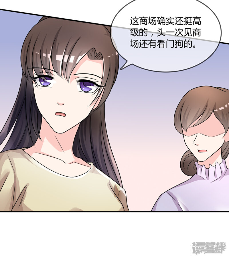 《不要打扰我飞升》第24话 舞会邀请 第30页
