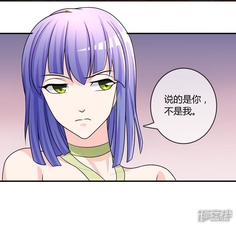 《不要打扰我飞升》第24话 舞会邀请 第32页
