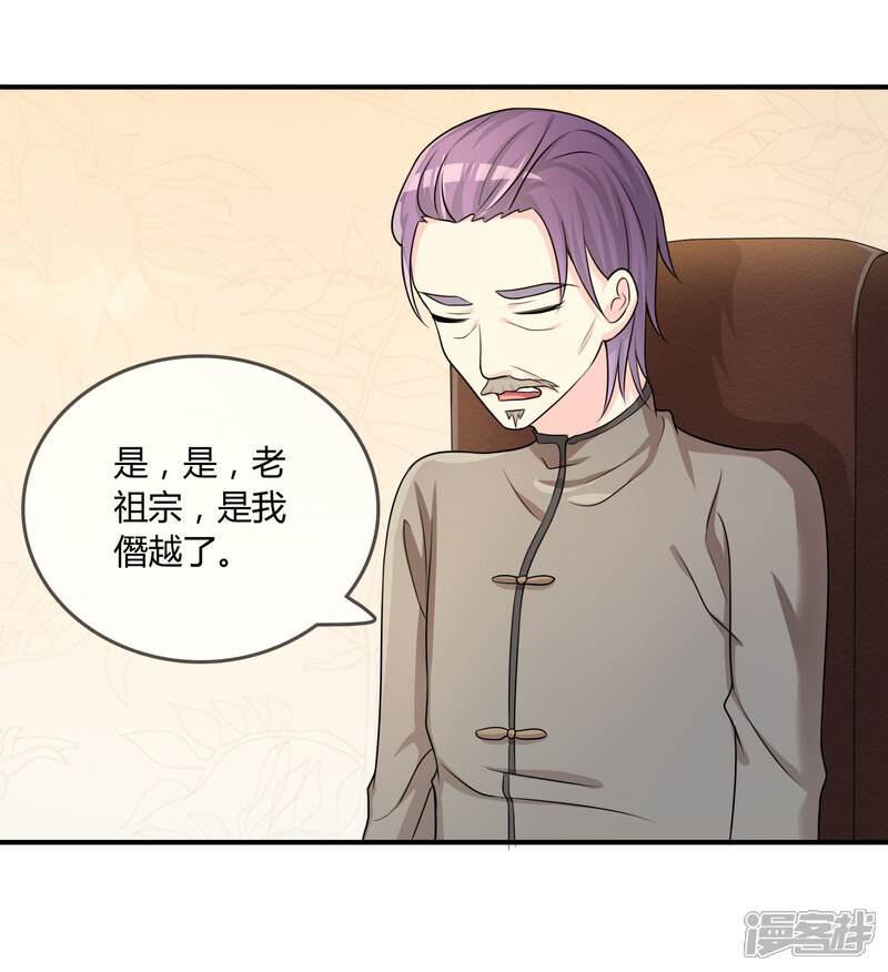 《不要打扰我飞升》第26话 醋味弥漫的试衣间 第13页