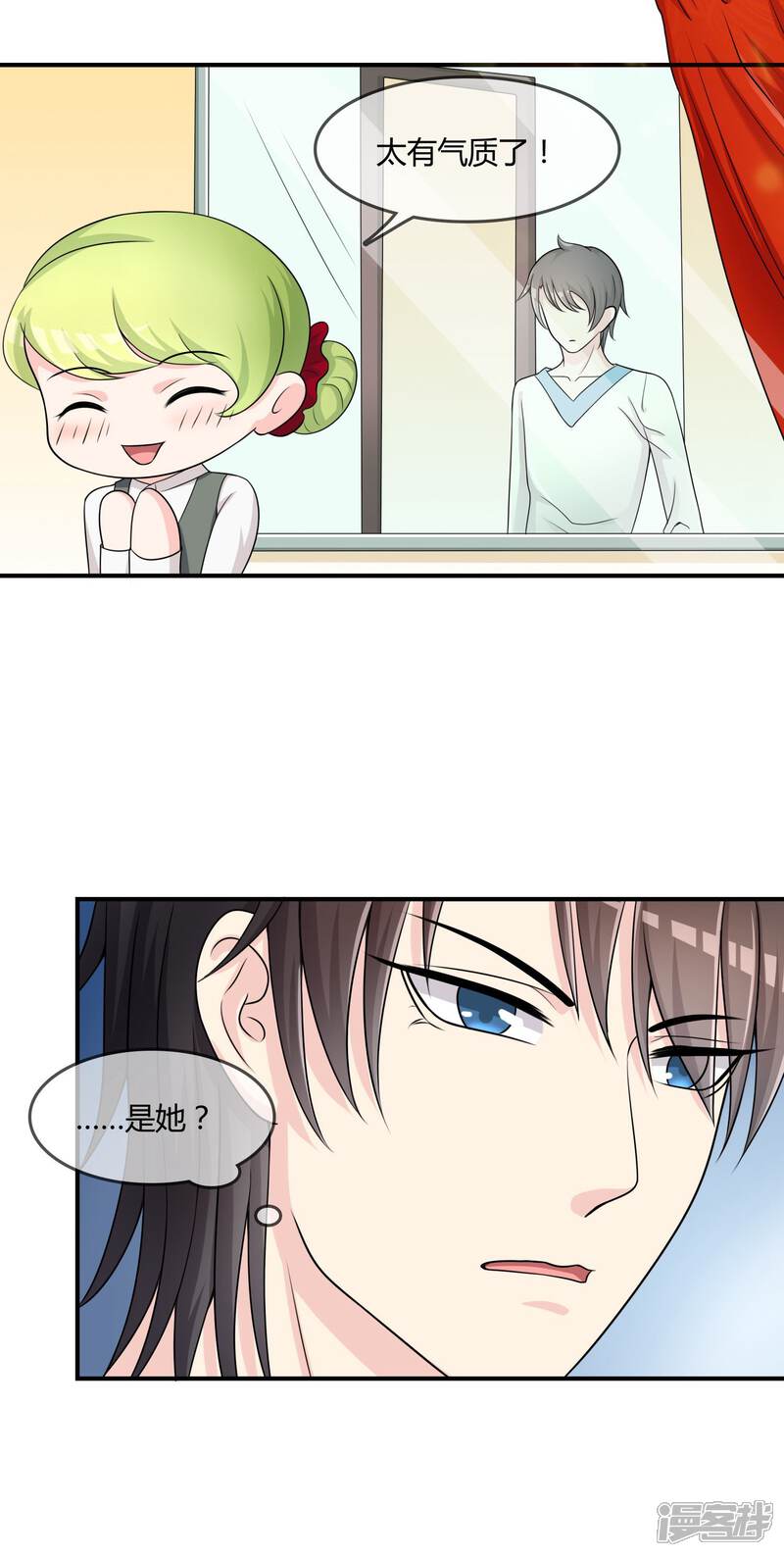《不要打扰我飞升》第26话 醋味弥漫的试衣间 第15页