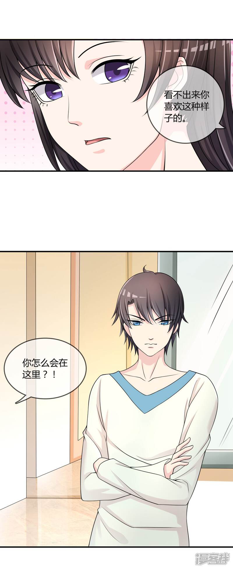 《不要打扰我飞升》第26话 醋味弥漫的试衣间 第18页