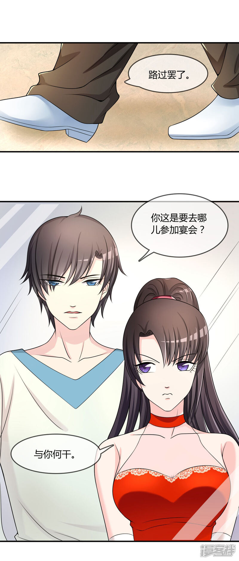 《不要打扰我飞升》第26话 醋味弥漫的试衣间 第19页