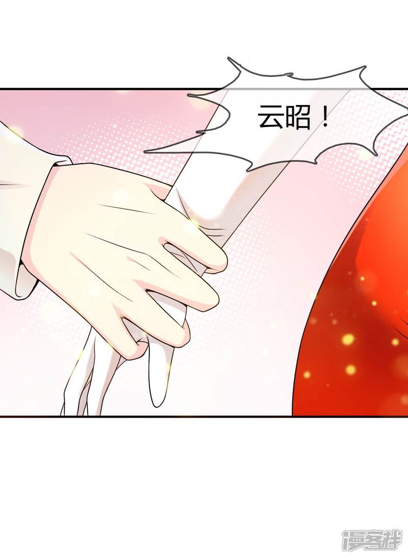 《不要打扰我飞升》第26话 醋味弥漫的试衣间 第22页