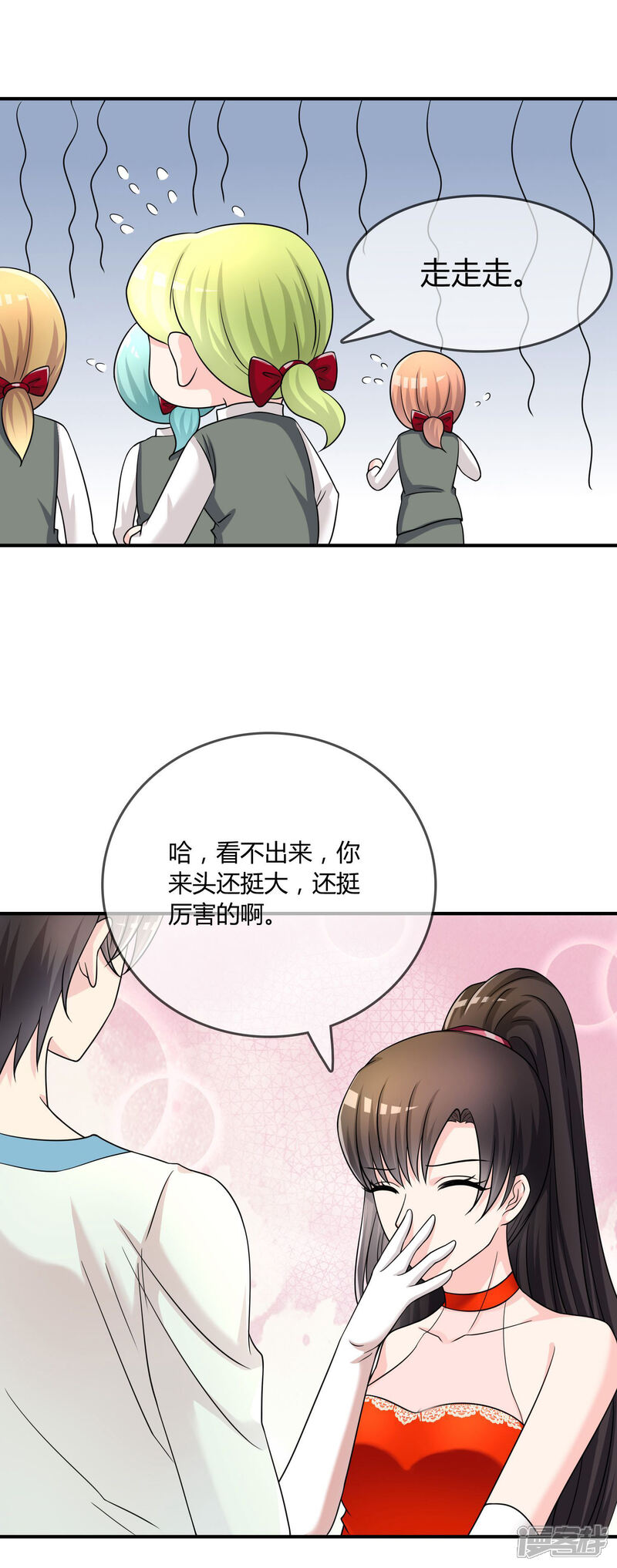 《不要打扰我飞升》第26话 醋味弥漫的试衣间 第28页