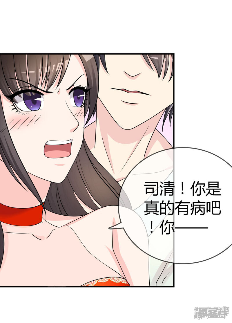 《不要打扰我飞升》第26话 醋味弥漫的试衣间 第31页