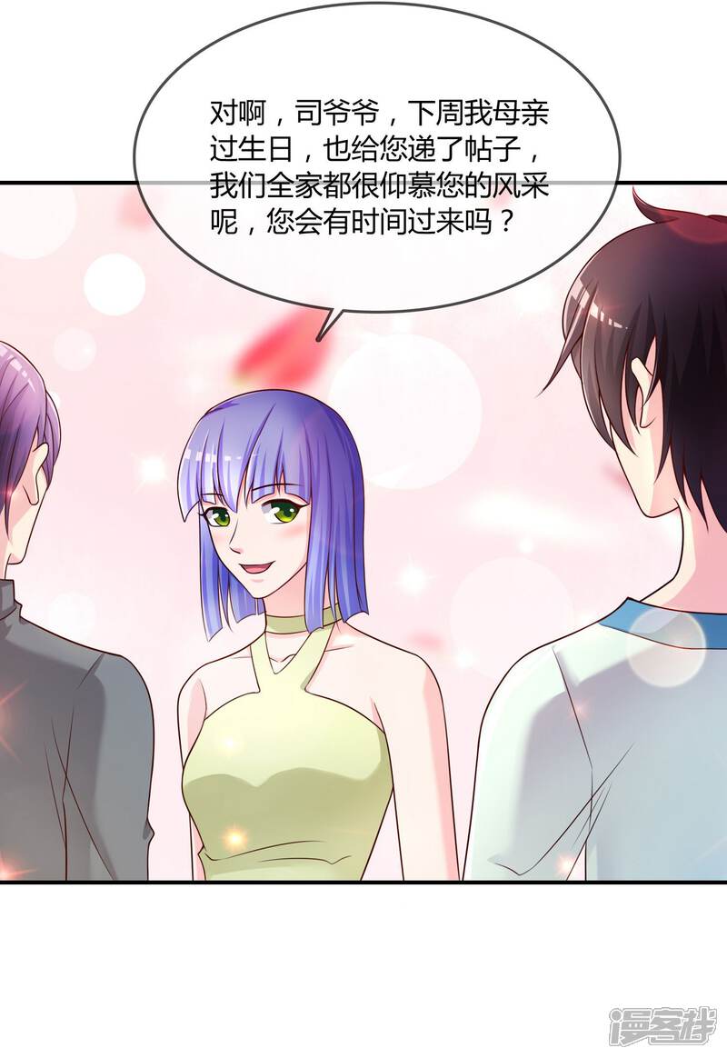 《不要打扰我飞升》第26话 醋味弥漫的试衣间 第3页