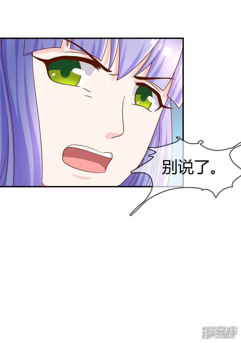 《不要打扰我飞升》第26话 醋味弥漫的试衣间 第8页