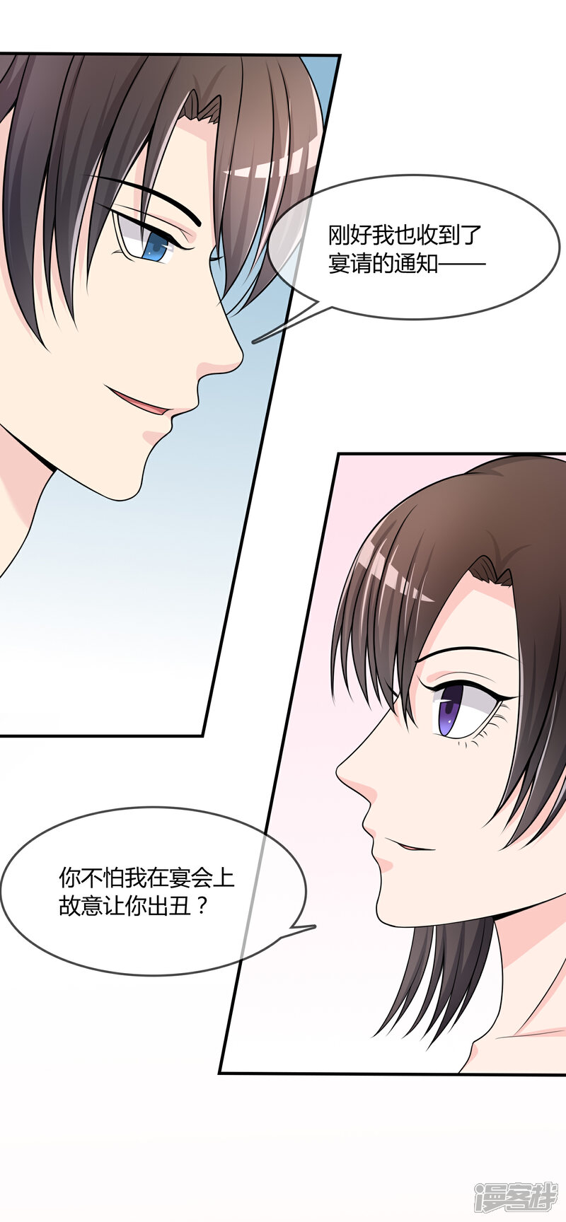 《不要打扰我飞升》第27话 有其女必有其母 第11页