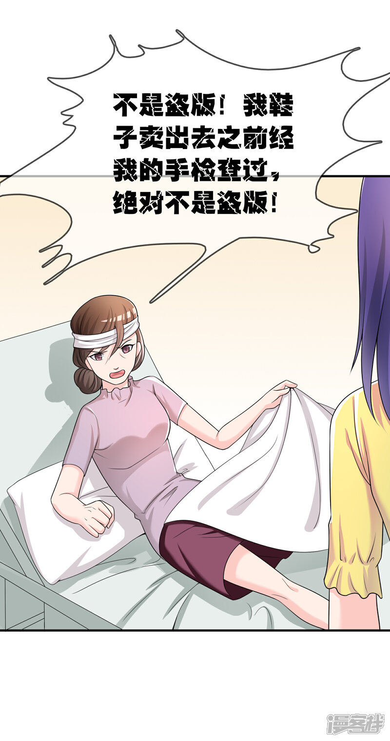 《不要打扰我飞升》第27话 有其女必有其母 第28页