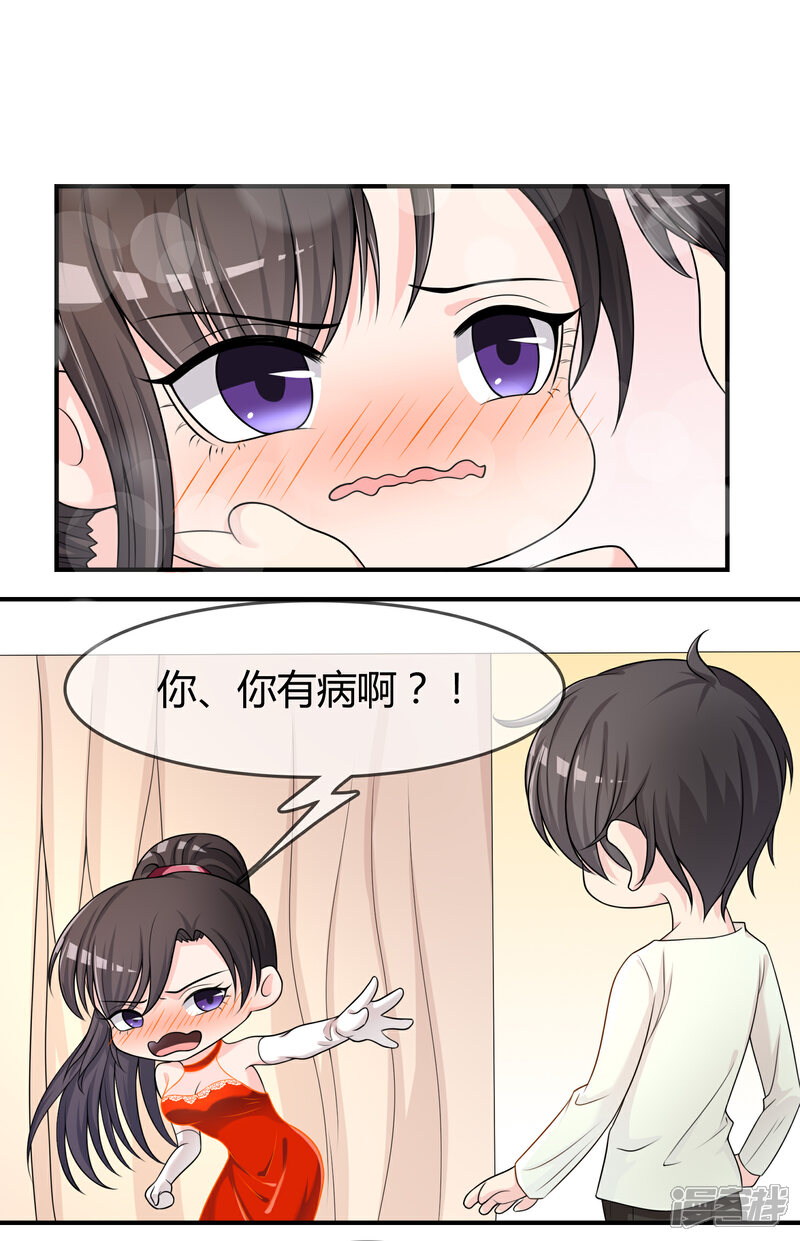 《不要打扰我飞升》第27话 有其女必有其母 第2页