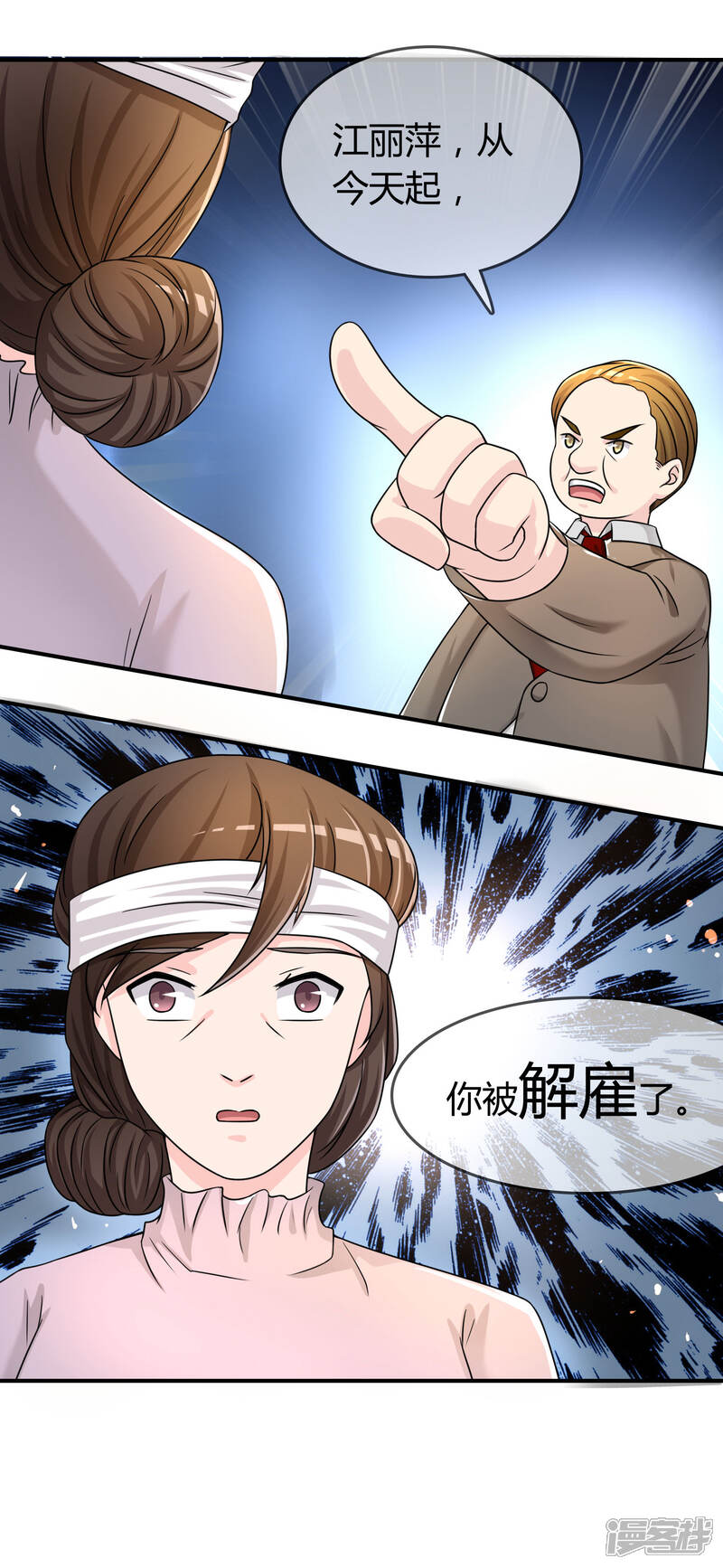 《不要打扰我飞升》第27话 有其女必有其母 第33页