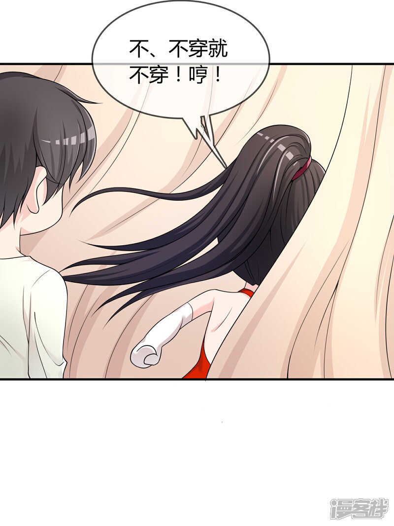 《不要打扰我飞升》第27话 有其女必有其母 第3页