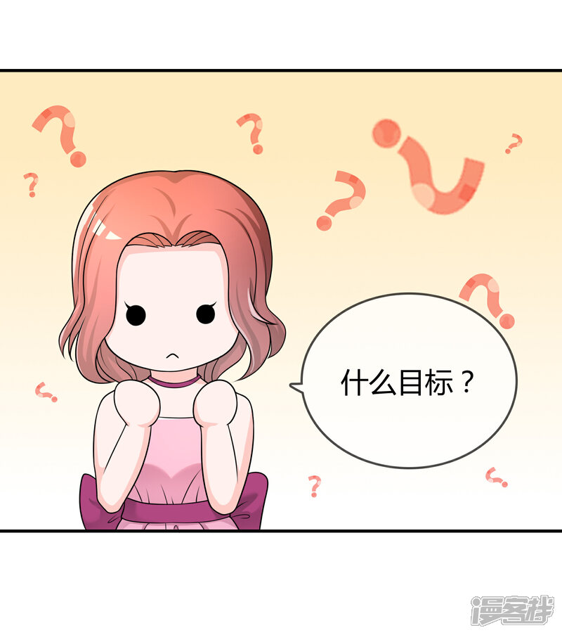 《不要打扰我飞升》第29话 宴会开场 第15页