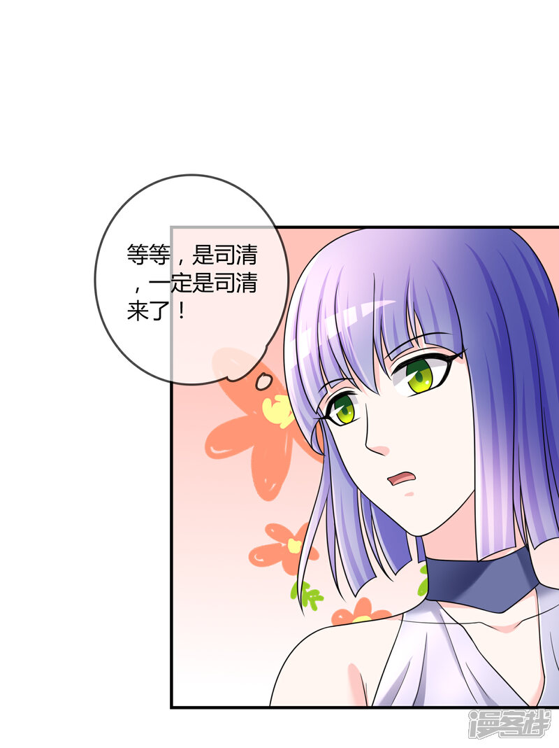 《不要打扰我飞升》第29话 宴会开场 第31页