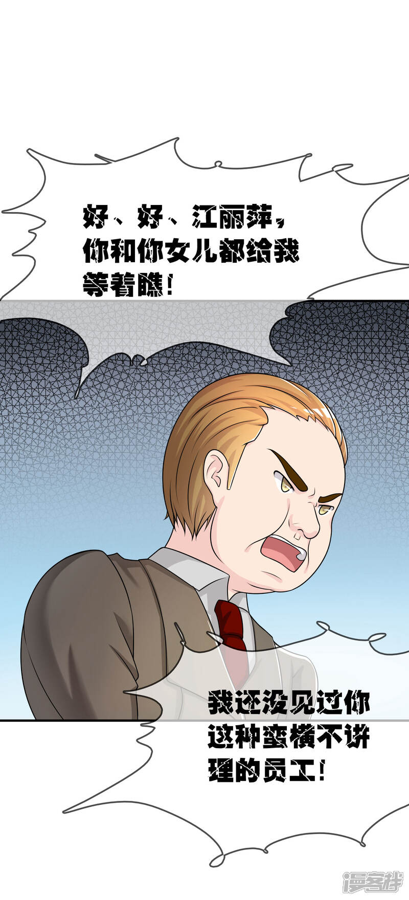 《不要打扰我飞升》第28话 教训 第13页