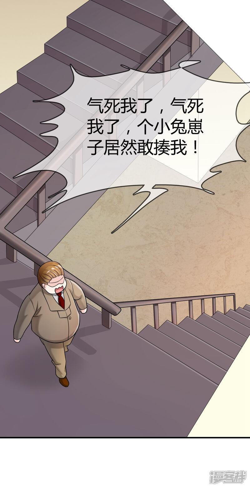 《不要打扰我飞升》第28话 教训 第21页