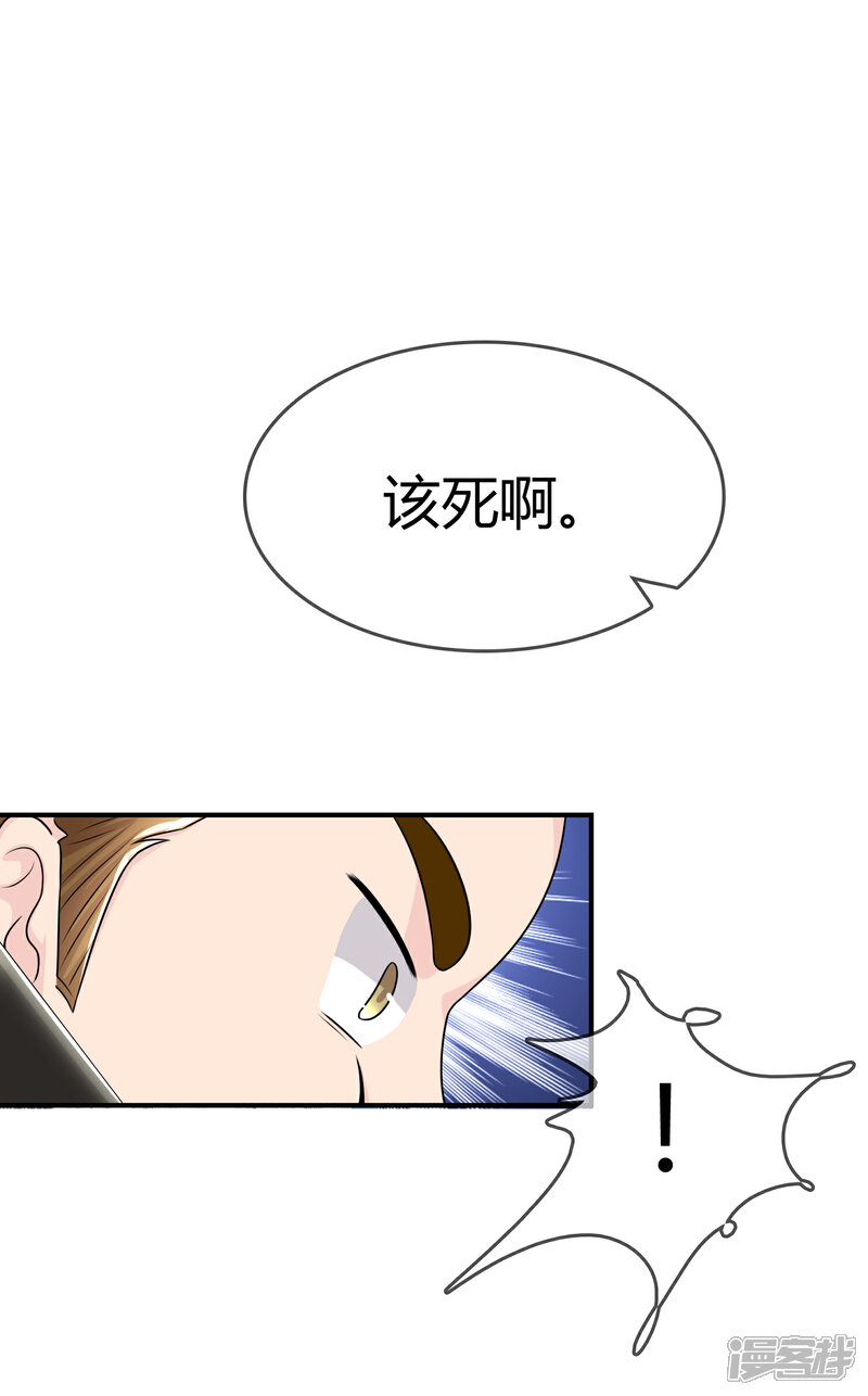 《不要打扰我飞升》第28话 教训 第23页