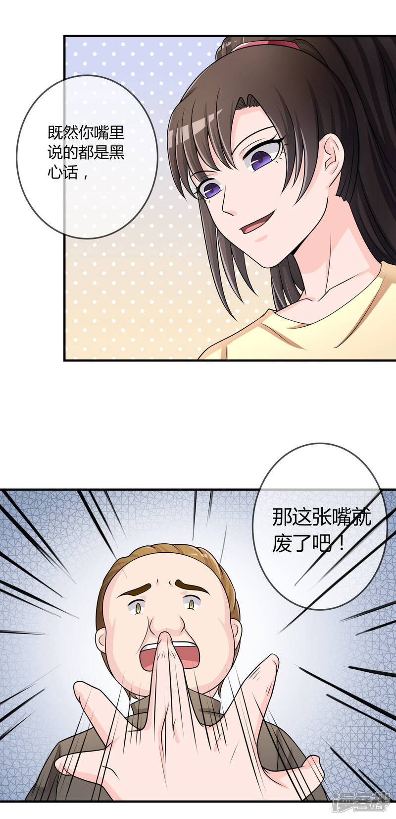 《不要打扰我飞升》第28话 教训 第28页