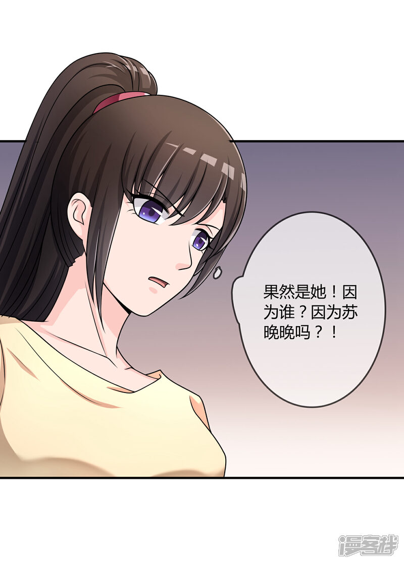 《不要打扰我飞升》第28话 教训 第30页