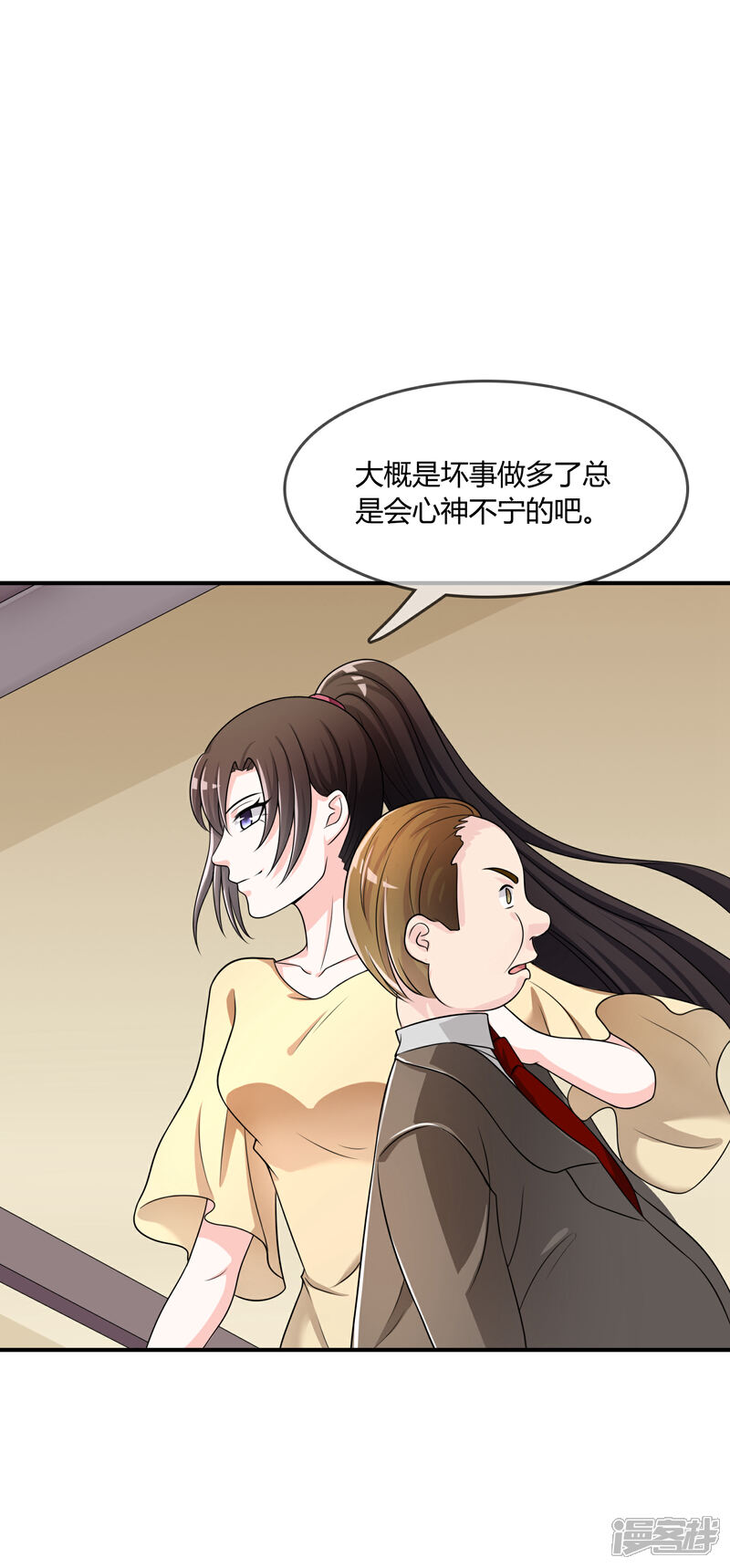 《不要打扰我飞升》第28话 教训 第36页
