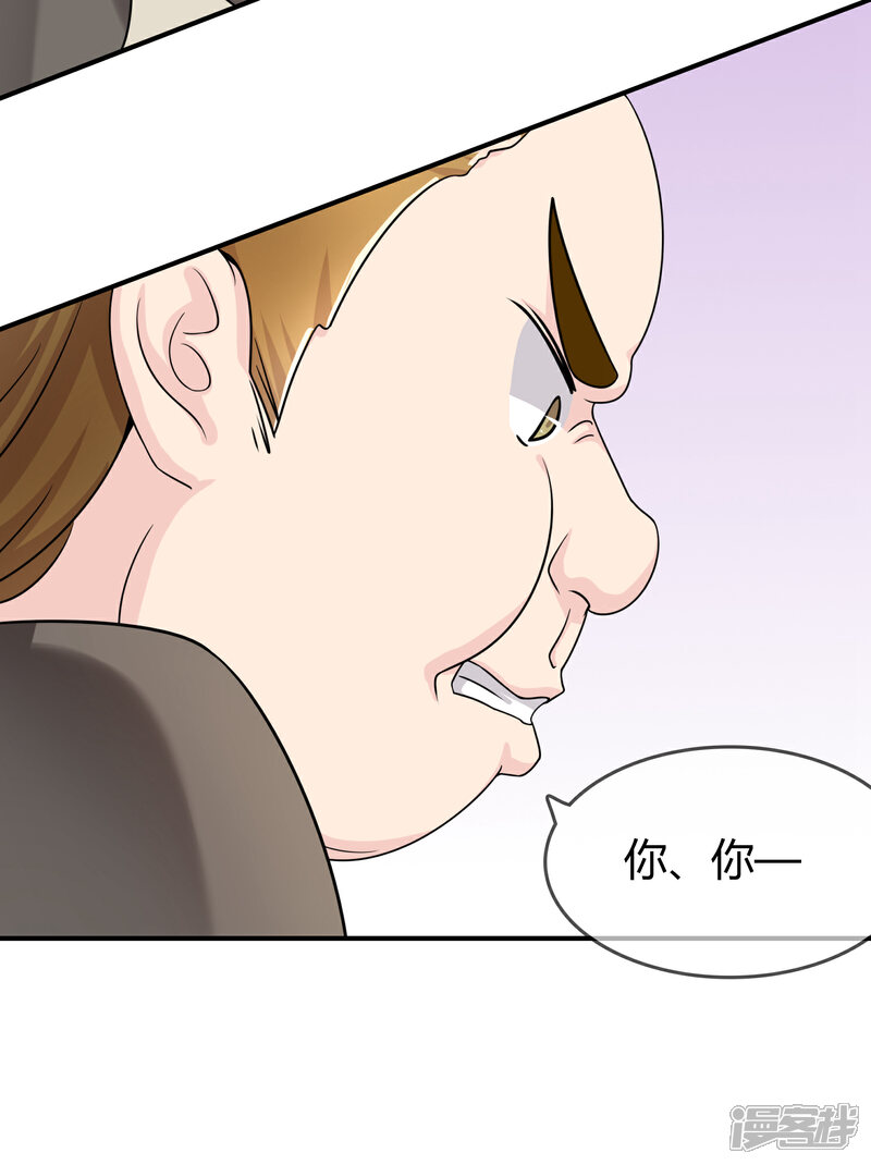 《不要打扰我飞升》第28话 教训 第6页