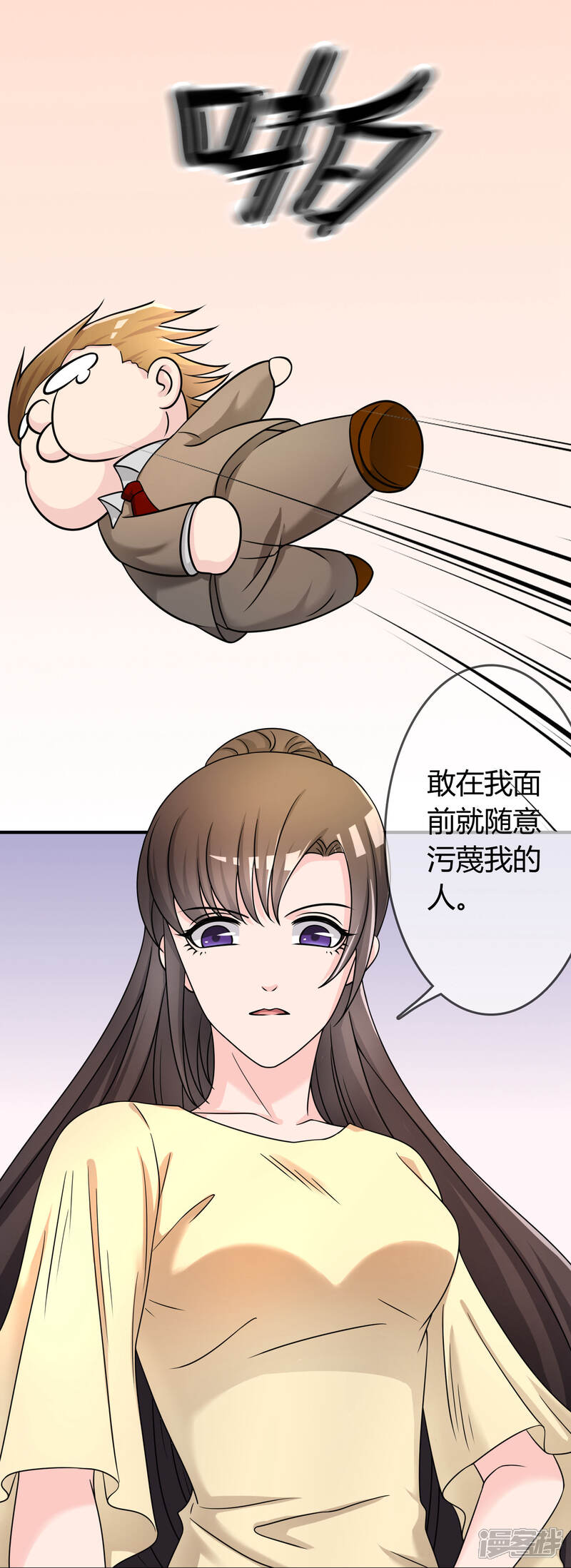 《不要打扰我飞升》第28话 教训 第8页