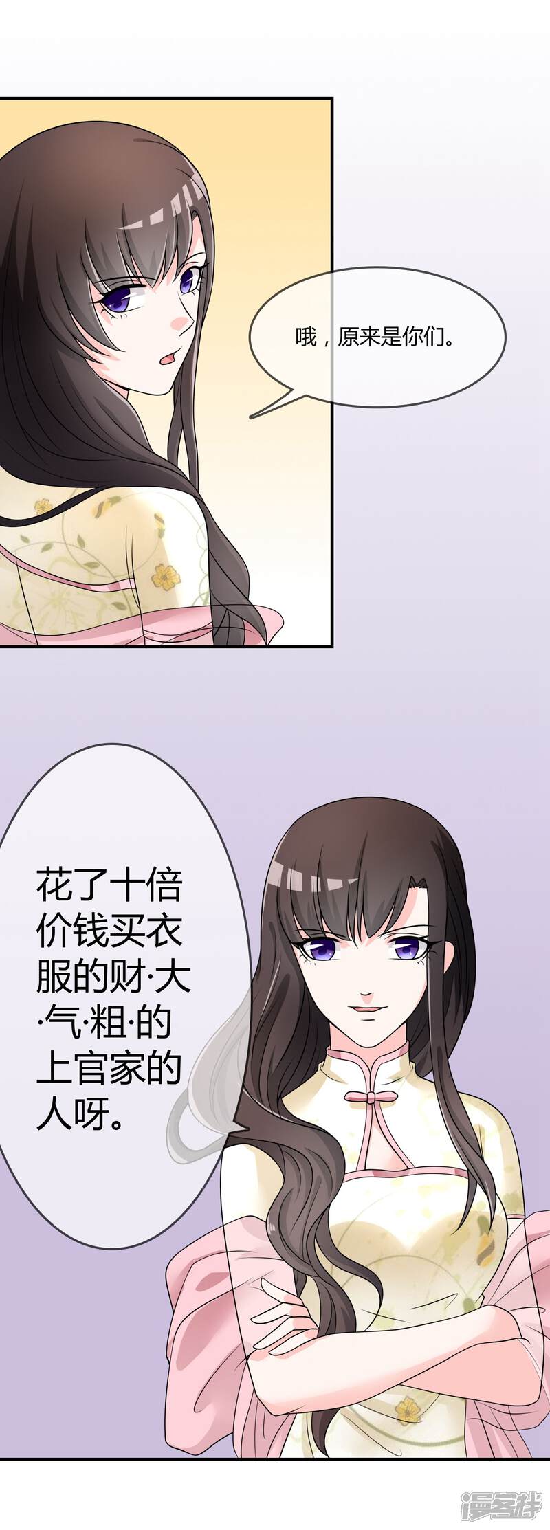 《不要打扰我飞升》第31话 杀人了！？ 第10页