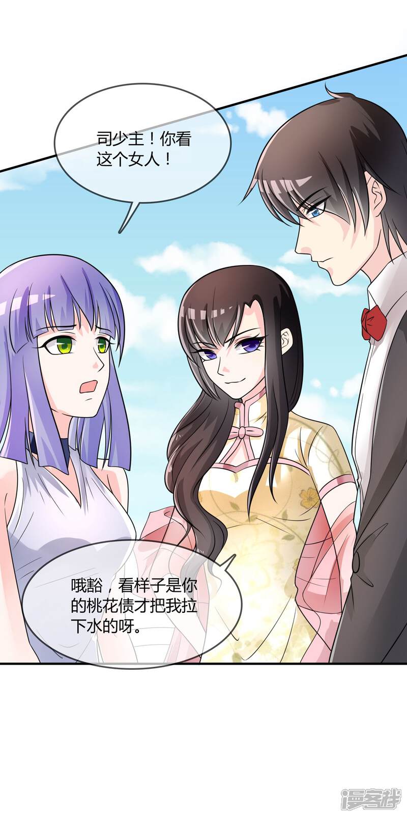 《不要打扰我飞升》第31话 杀人了！？ 第14页