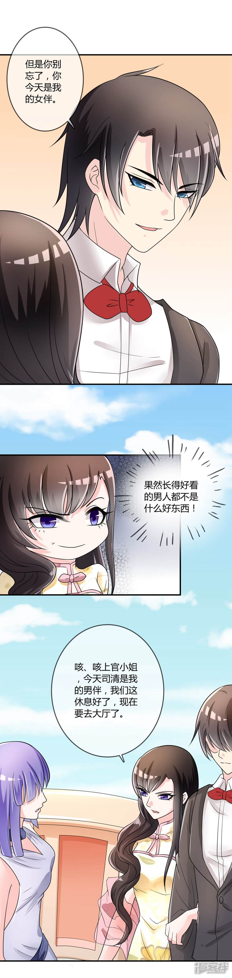 《不要打扰我飞升》第31话 杀人了！？ 第15页