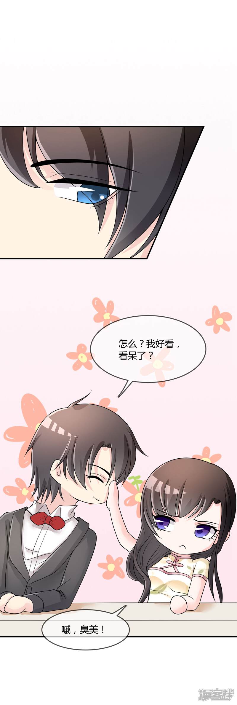 《不要打扰我飞升》第31话 杀人了！？ 第5页