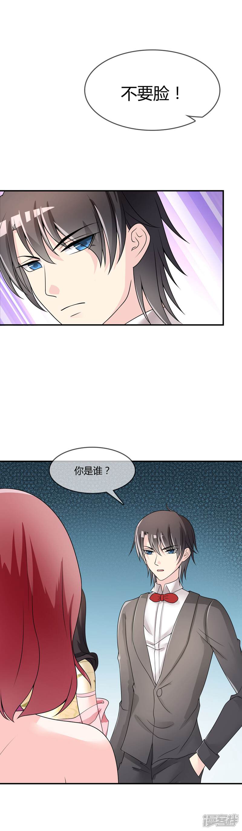 《不要打扰我飞升》第31话 杀人了！？ 第8页
