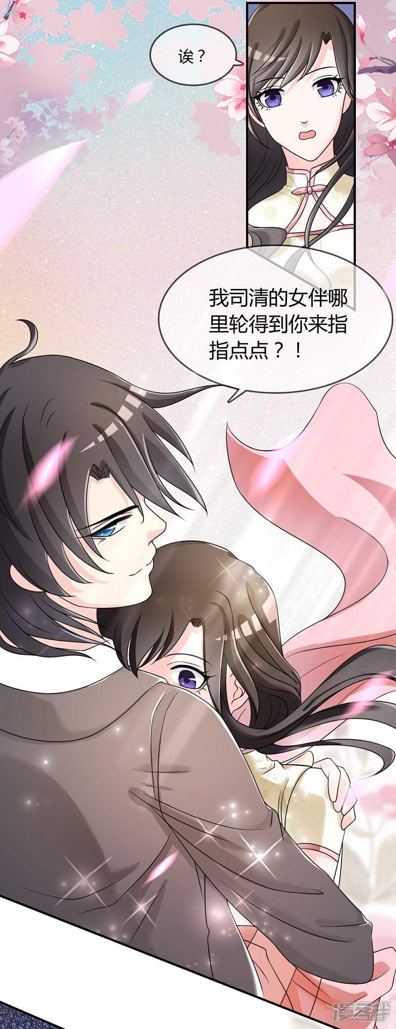 《不要打扰我飞升》第30话 联手做戏 第18页