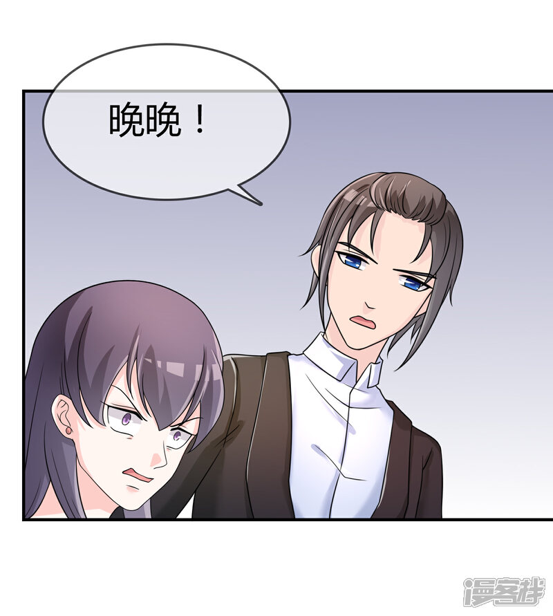 《不要打扰我飞升》第30话 联手做戏 第30页