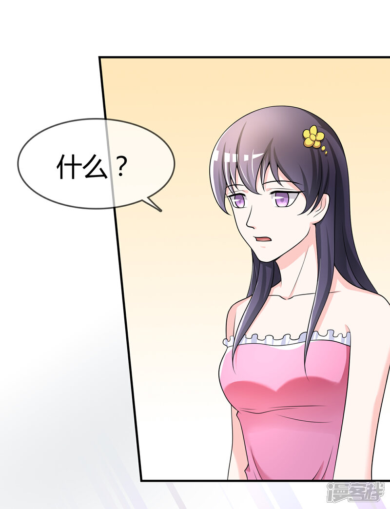 《不要打扰我飞升》第33话 当众揭穿 第12页