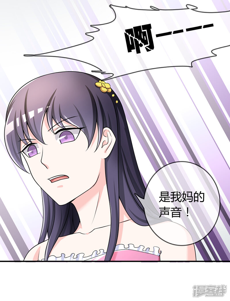 《不要打扰我飞升》第33话 当众揭穿 第13页