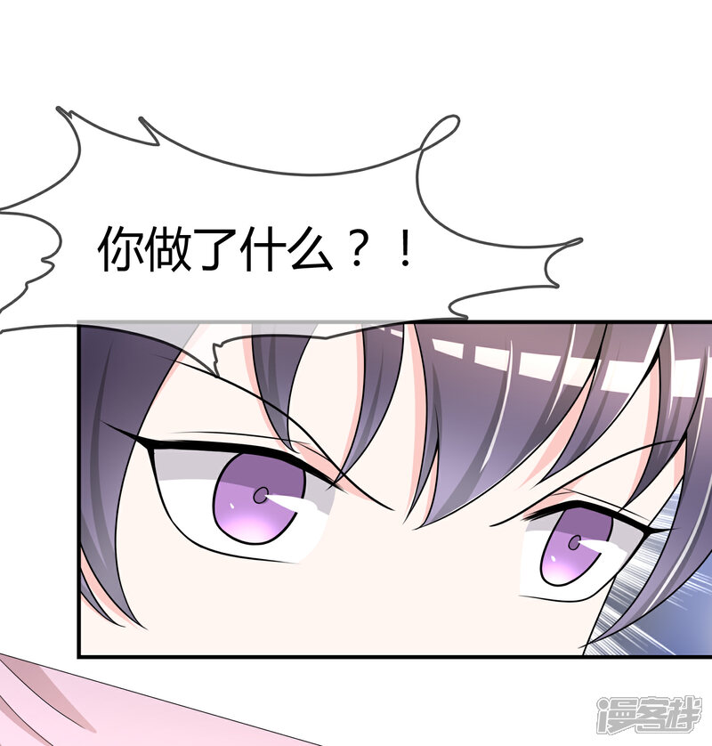 《不要打扰我飞升》第33话 当众揭穿 第14页