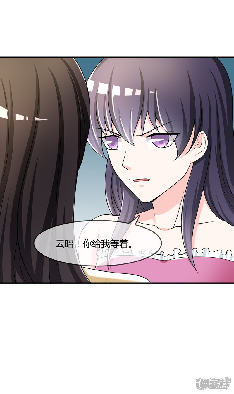 《不要打扰我飞升》第33话 当众揭穿 第17页