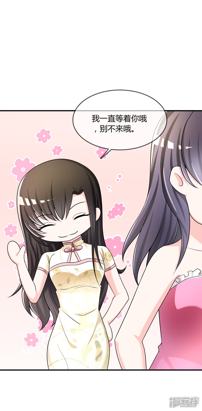 《不要打扰我飞升》第33话 当众揭穿 第18页